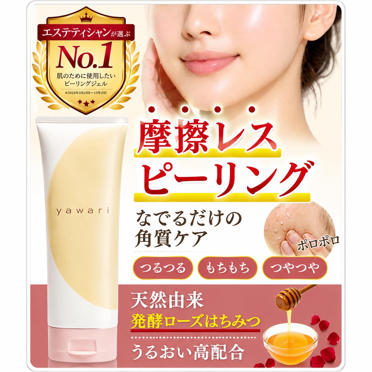 Amazon.co.jp: 【サロン品質】 顔 ピーリング ジェル 【 なでるだけ